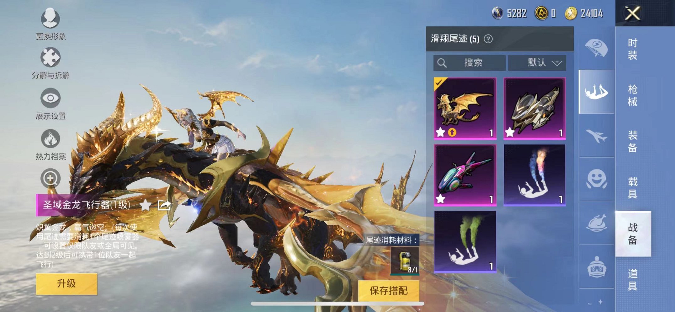HPQM3160509和平精英账号详情图19
