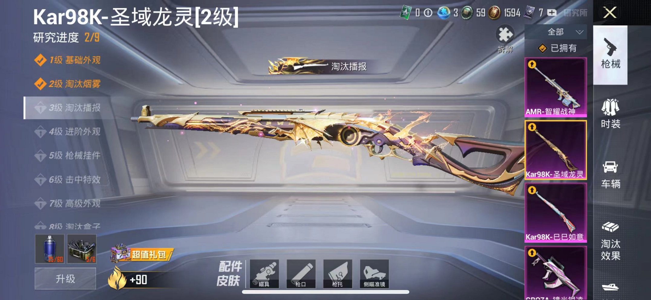 HPQM3160509和平精英账号详情图21