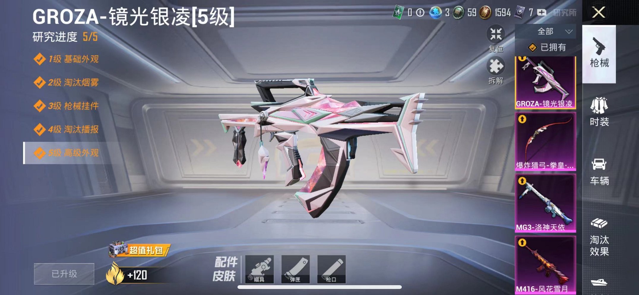 HPQM3160509和平精英账号详情图22