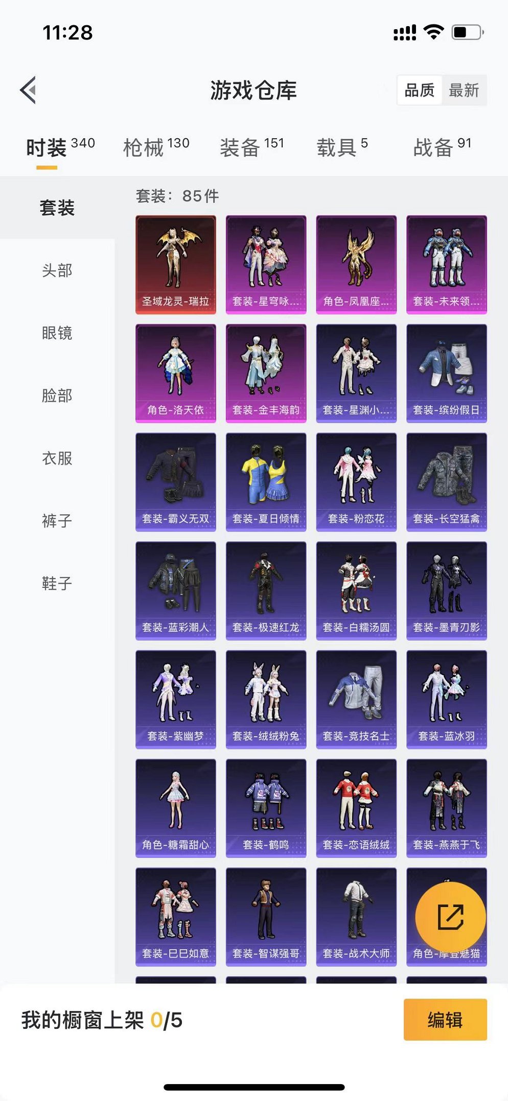 HPQM3160509和平精英账号详情图24