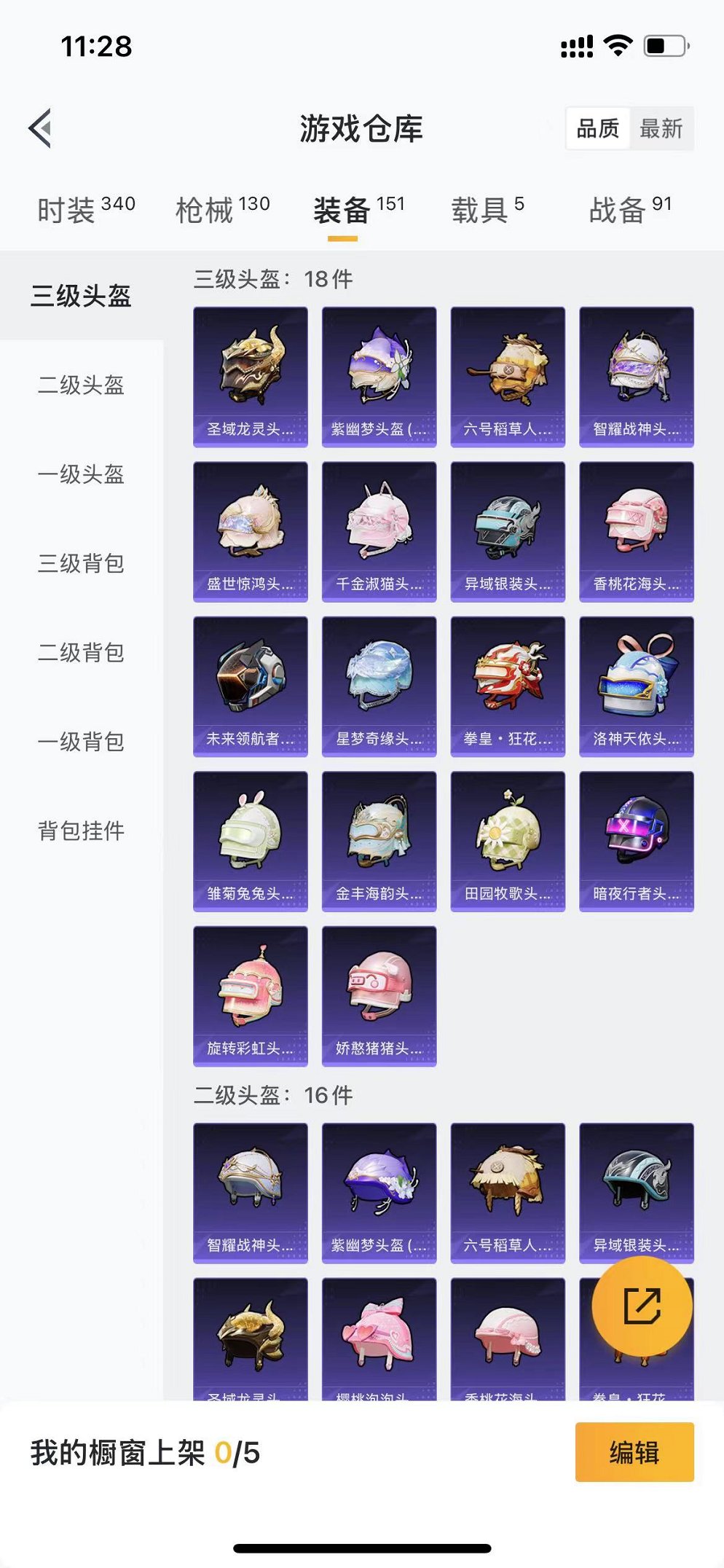 HPQM3160509和平精英账号详情图27