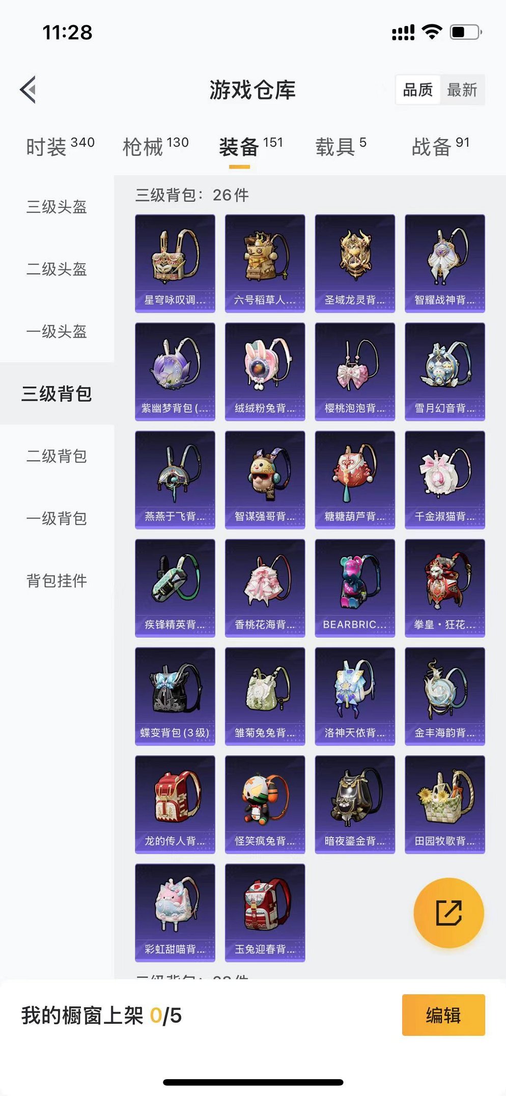 HPQM3160509和平精英账号详情图28