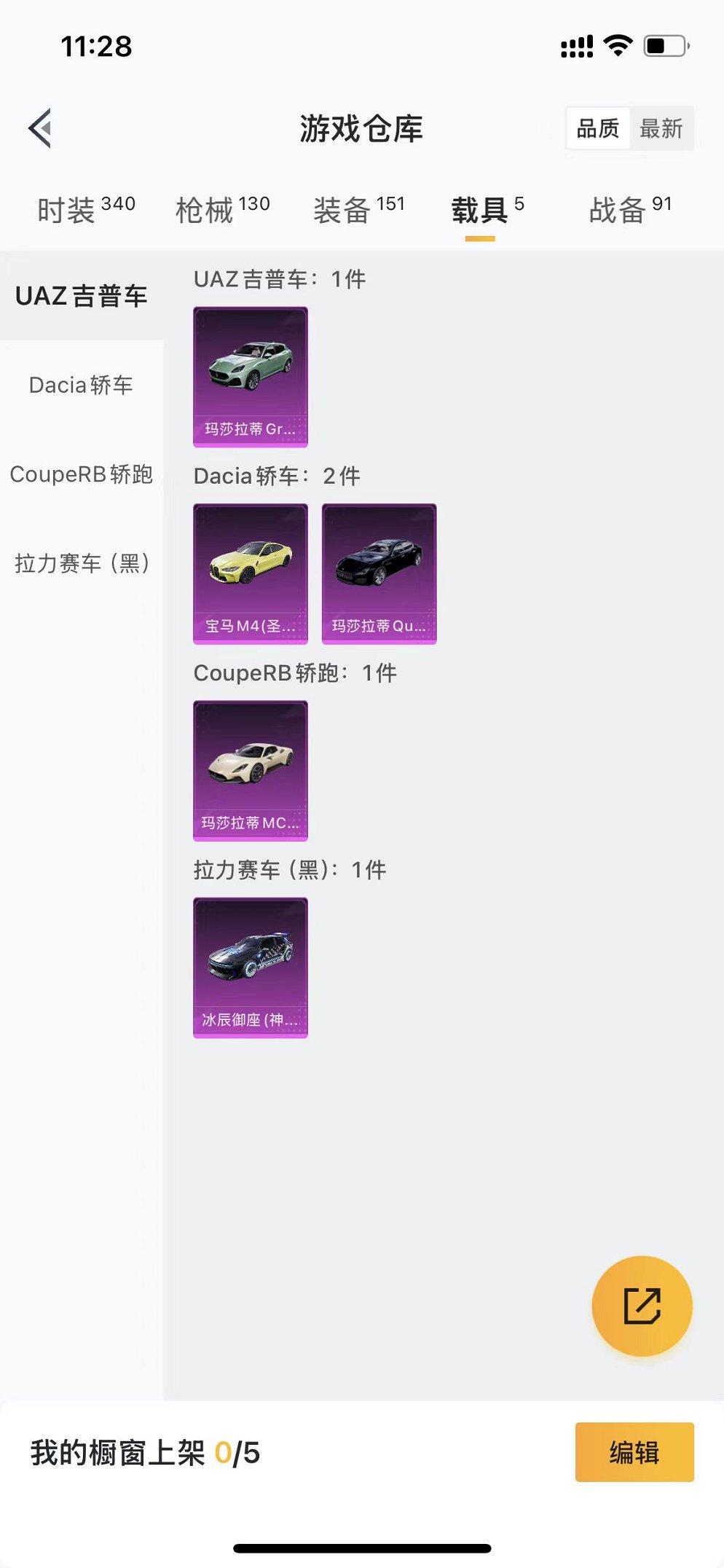 HPQM3160509和平精英账号详情图29