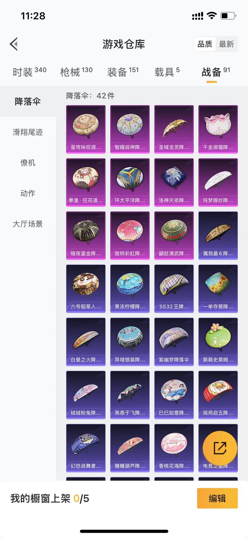 HPQM3160509和平精英账号详情图30