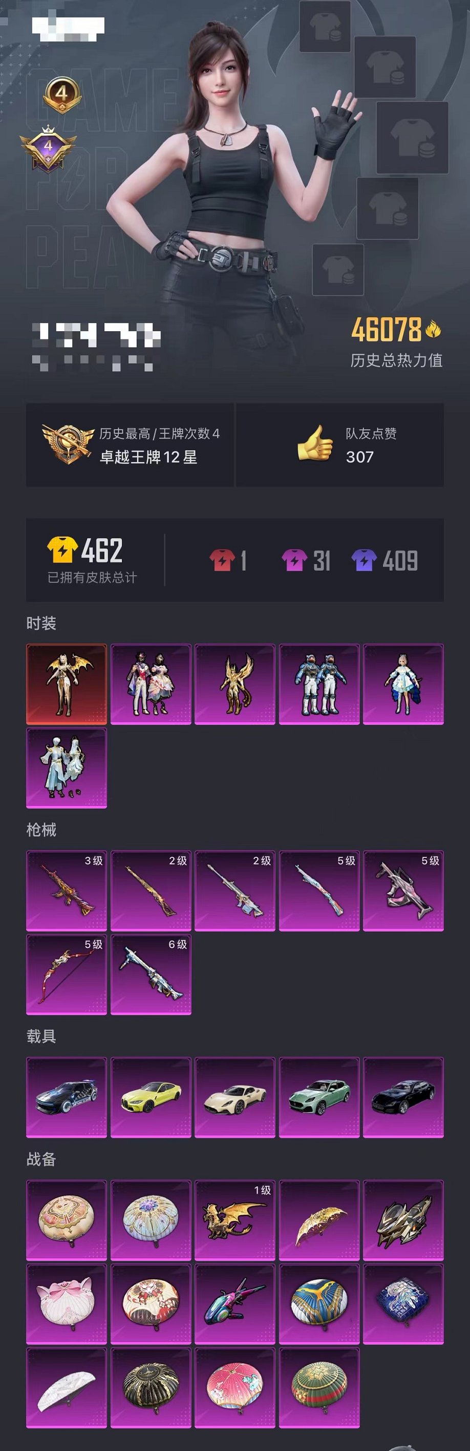 HPQM3160509和平精英账号详情图31