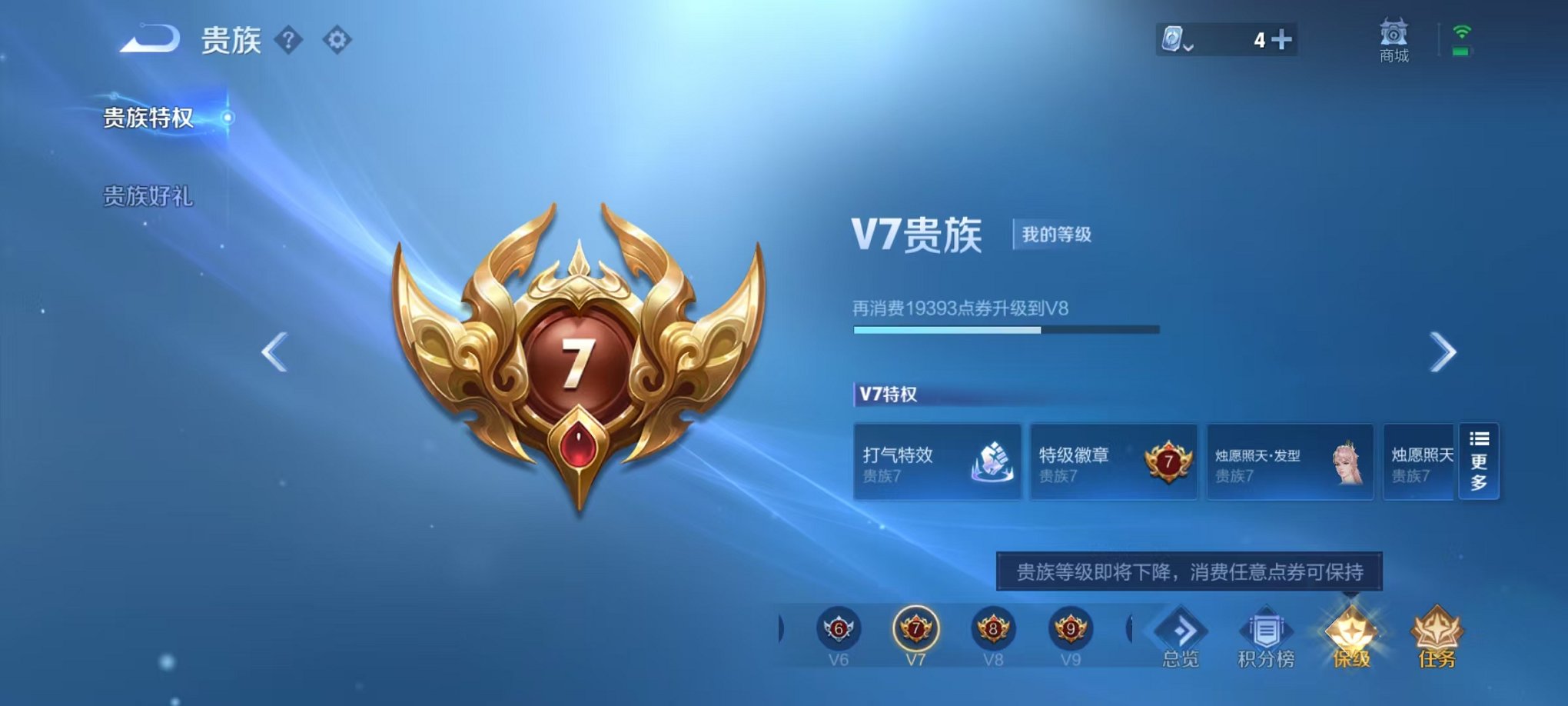 WZQM3102629王者荣耀账号详情图2