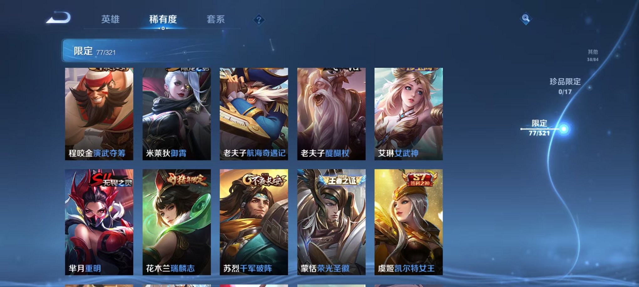 WZQM3102629王者荣耀账号详情图4