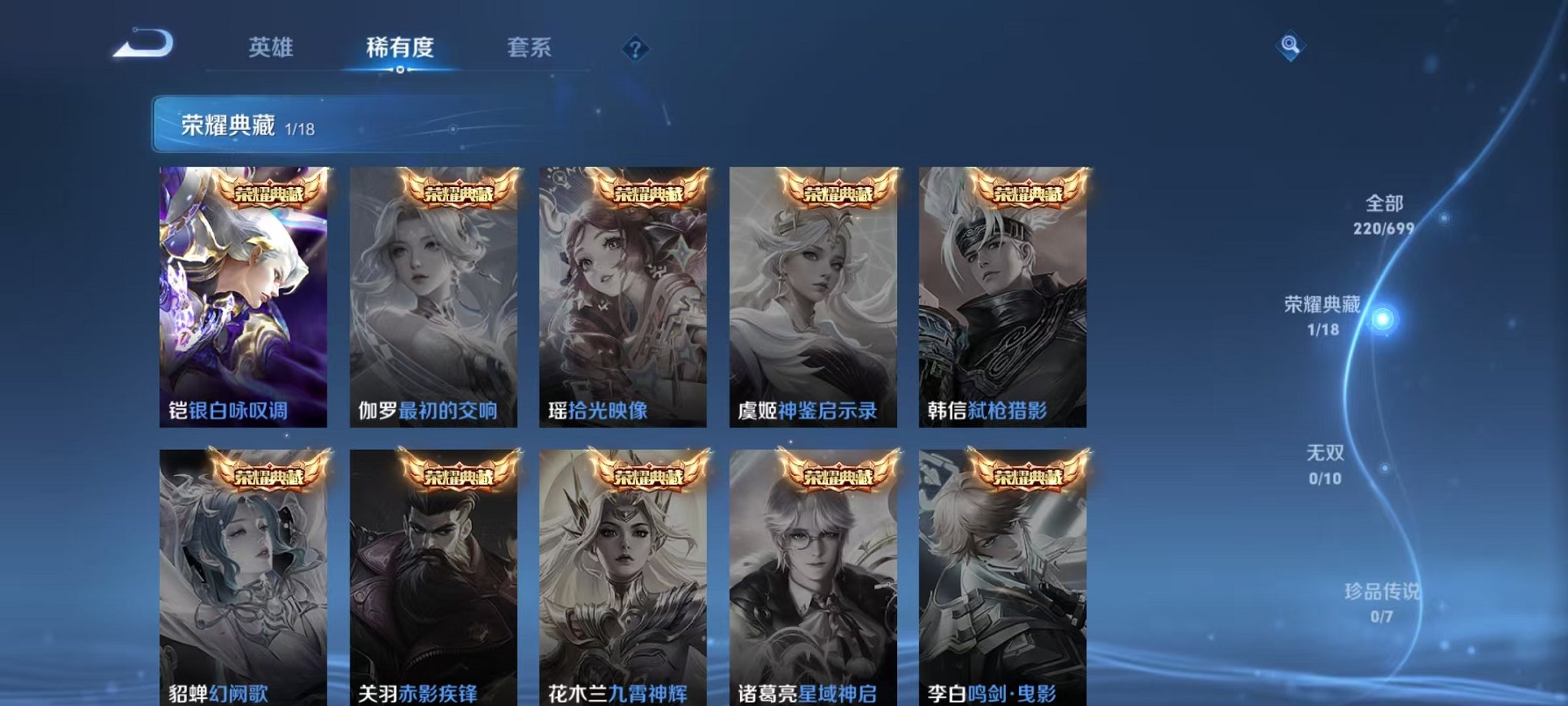 WZQM3102629王者荣耀账号详情图7