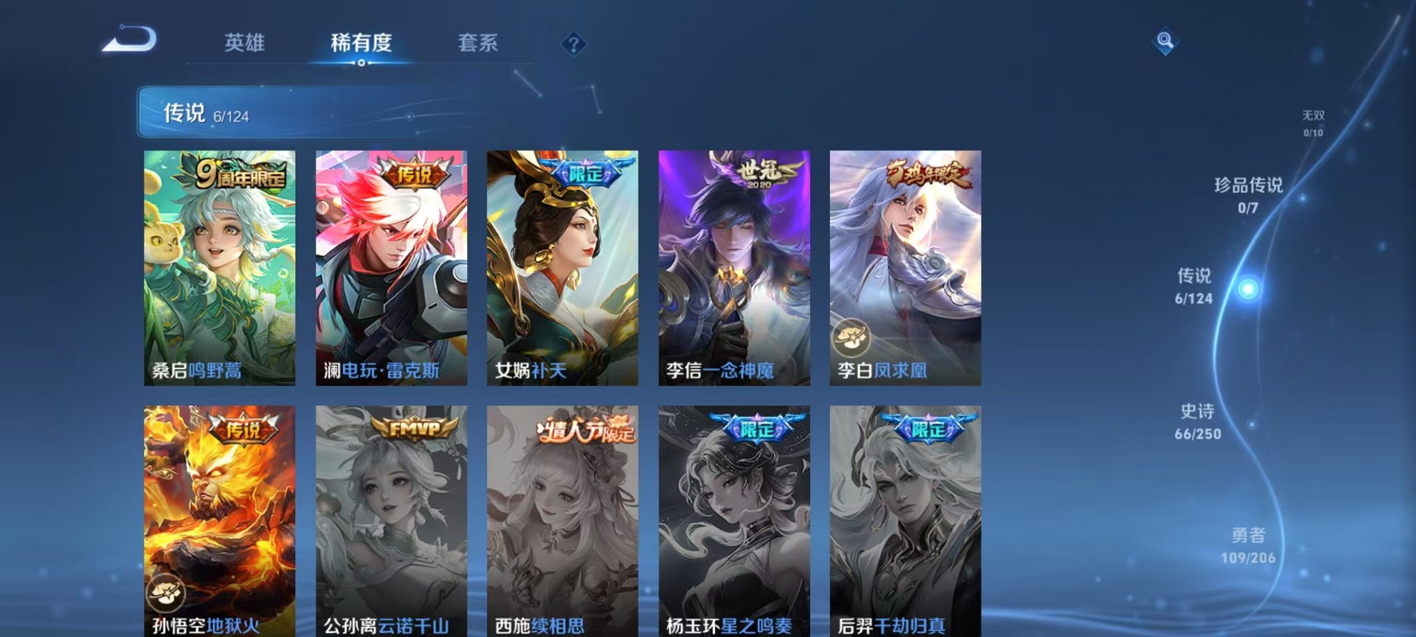 WZQM3102629王者荣耀账号详情图8