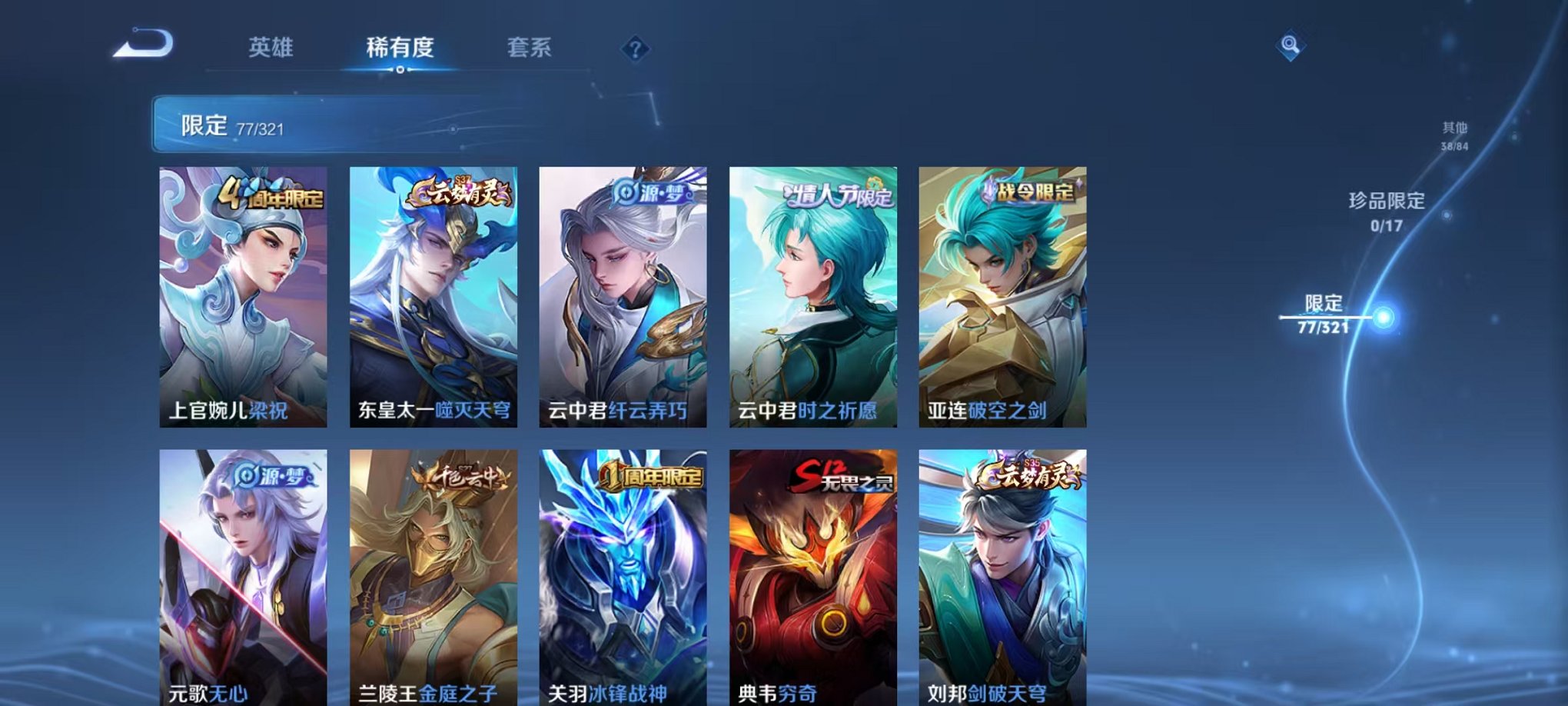 WZQM3102629王者荣耀账号详情图9