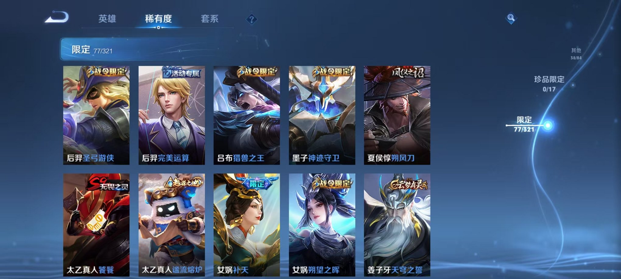 WZQM3102629王者荣耀账号详情图10