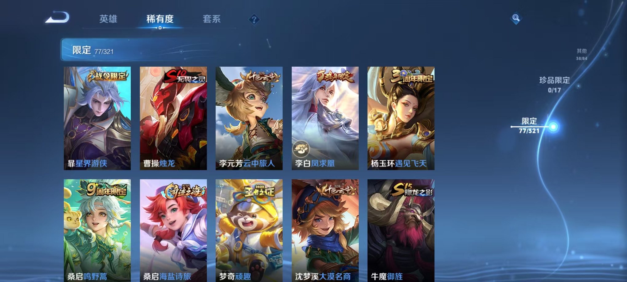 WZQM3102629王者荣耀账号详情图12