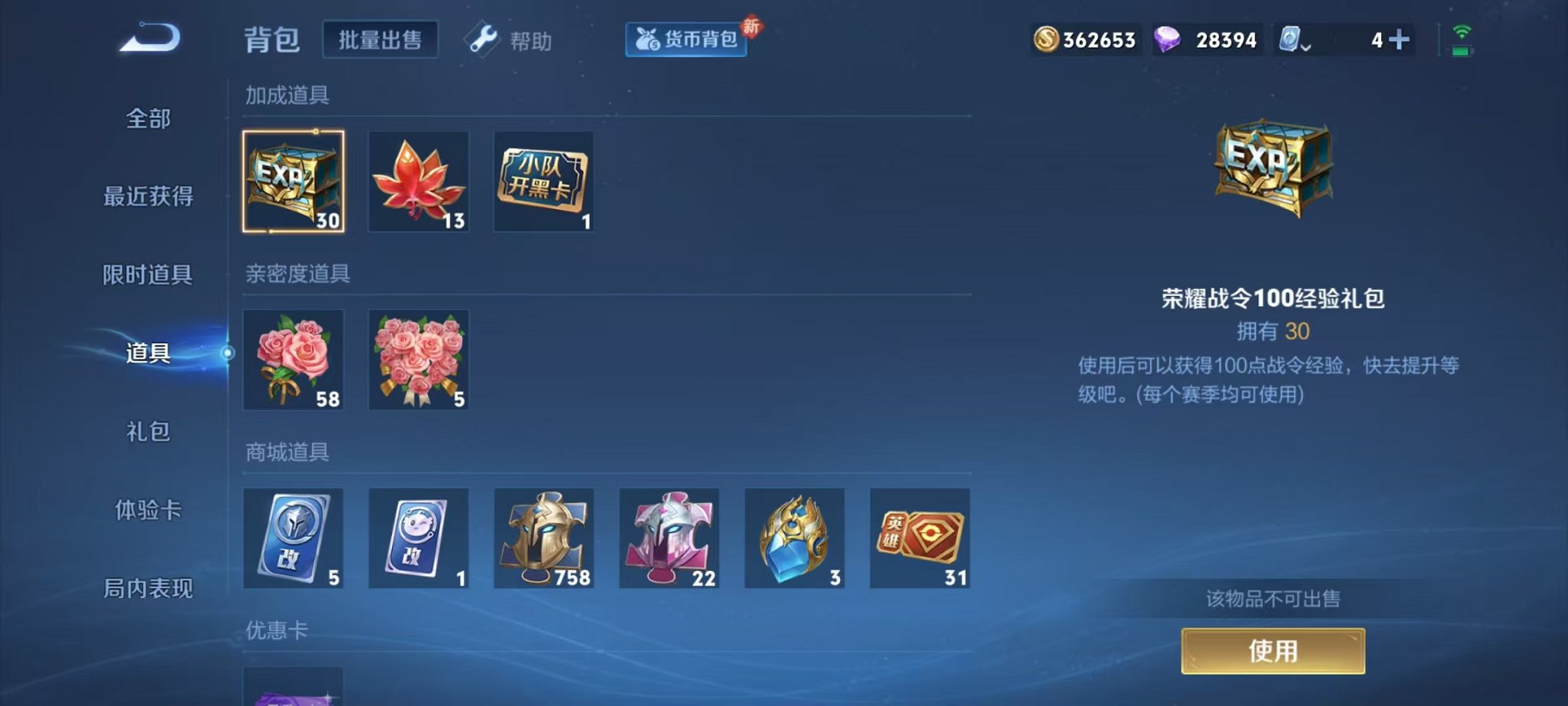WZQM3102629王者荣耀账号详情图15