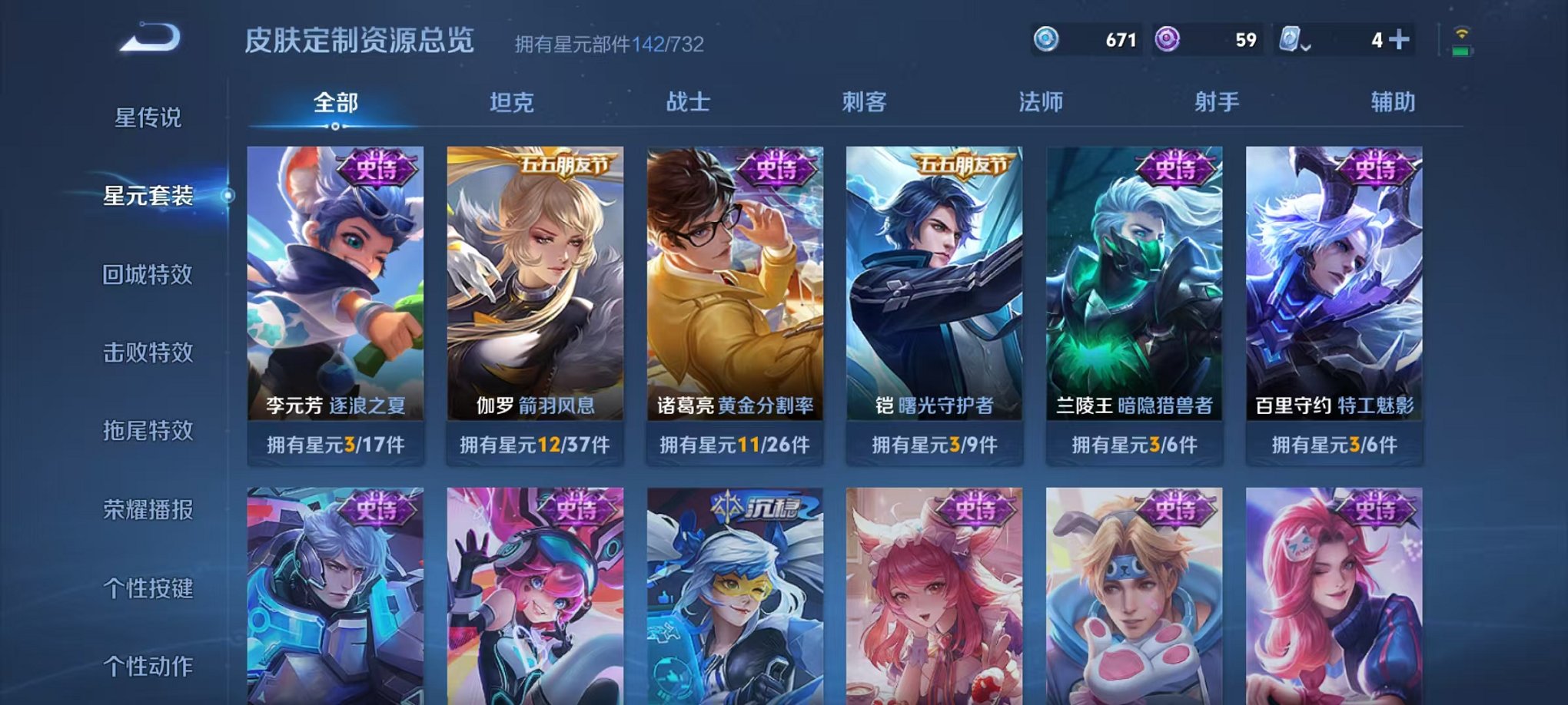 WZQM3102629王者荣耀账号详情图17