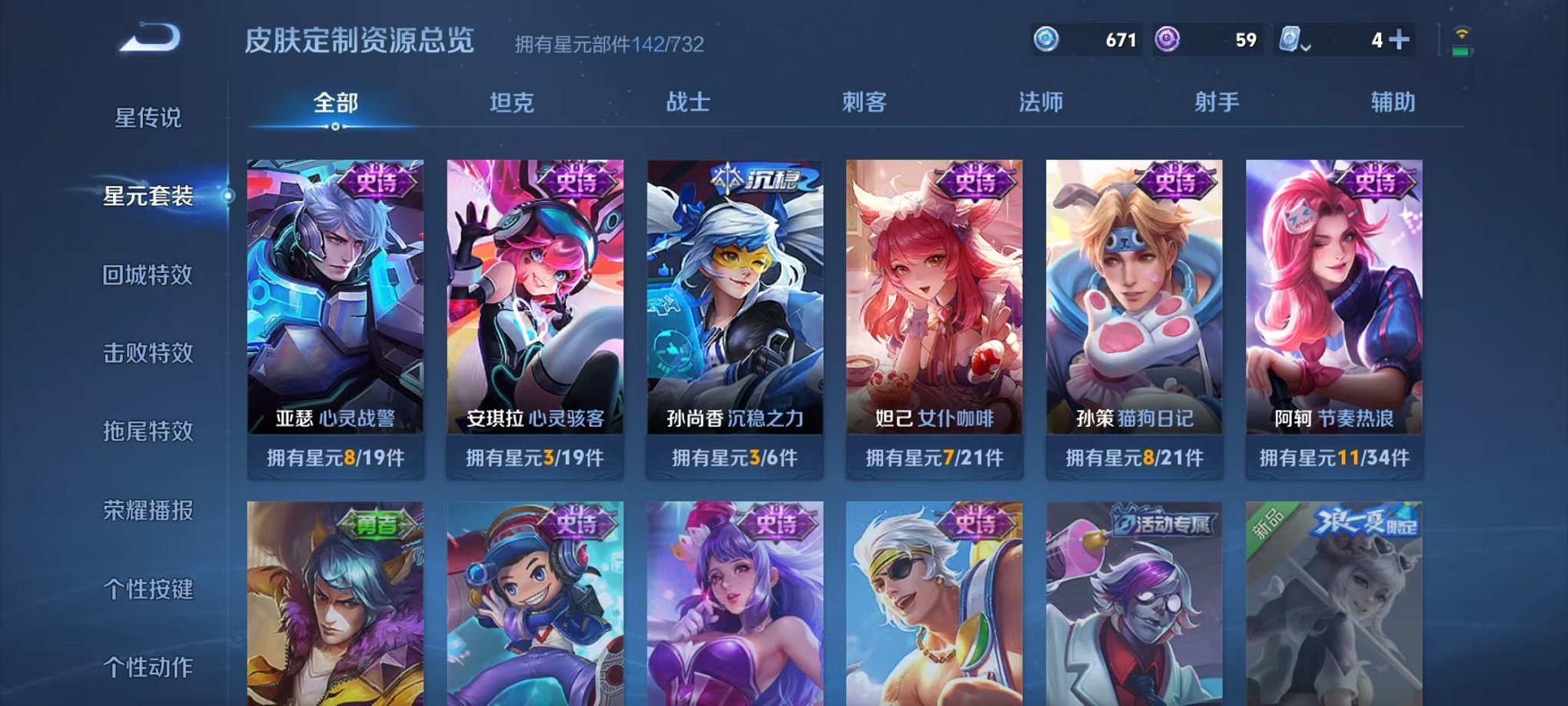WZQM3102629王者荣耀账号详情图18