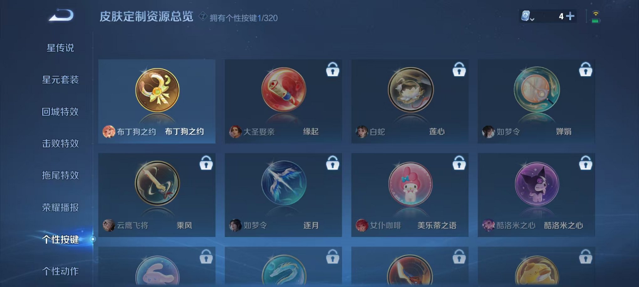 WZQM3102629王者荣耀账号详情图19