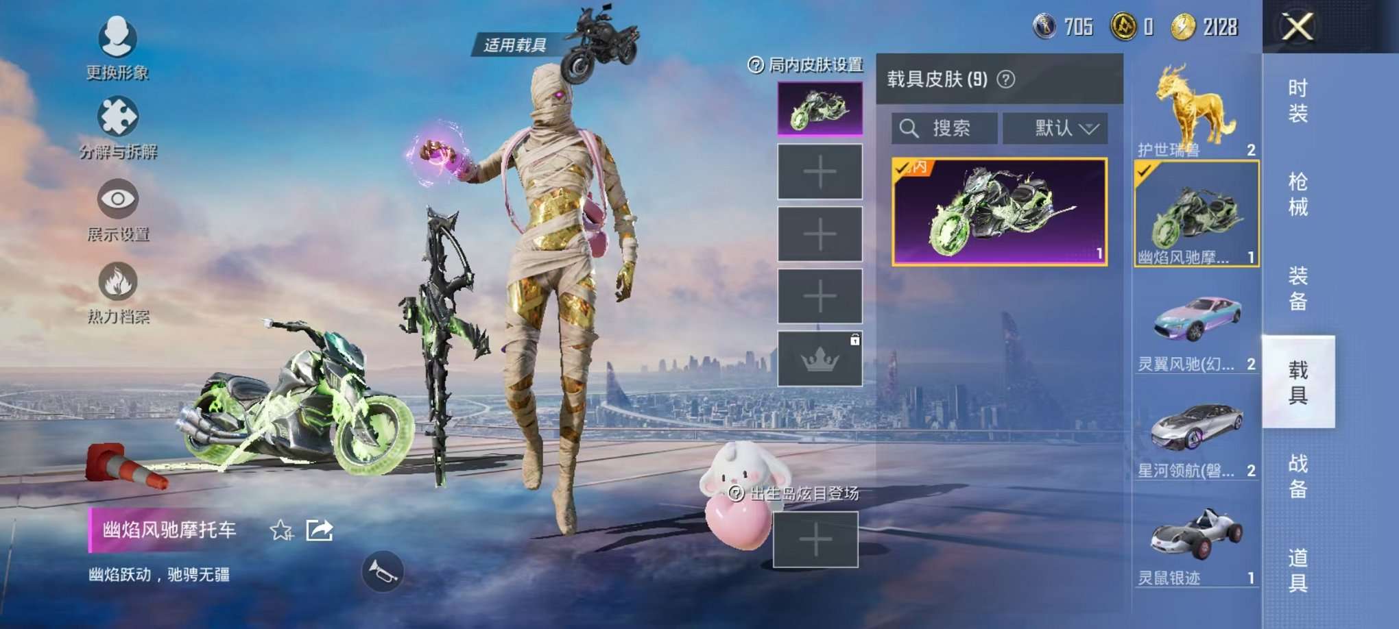HPQM3160648和平精英账号详情图29