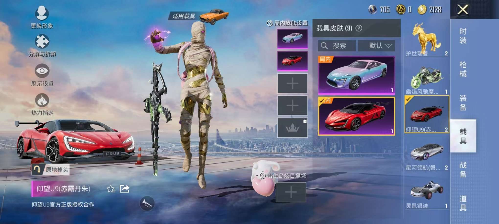 HPQM3160648和平精英账号详情图30