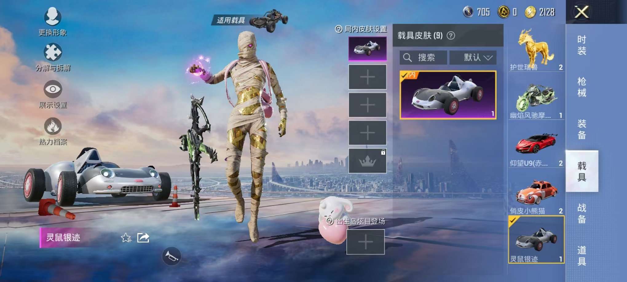HPQM3160648和平精英账号详情图32
