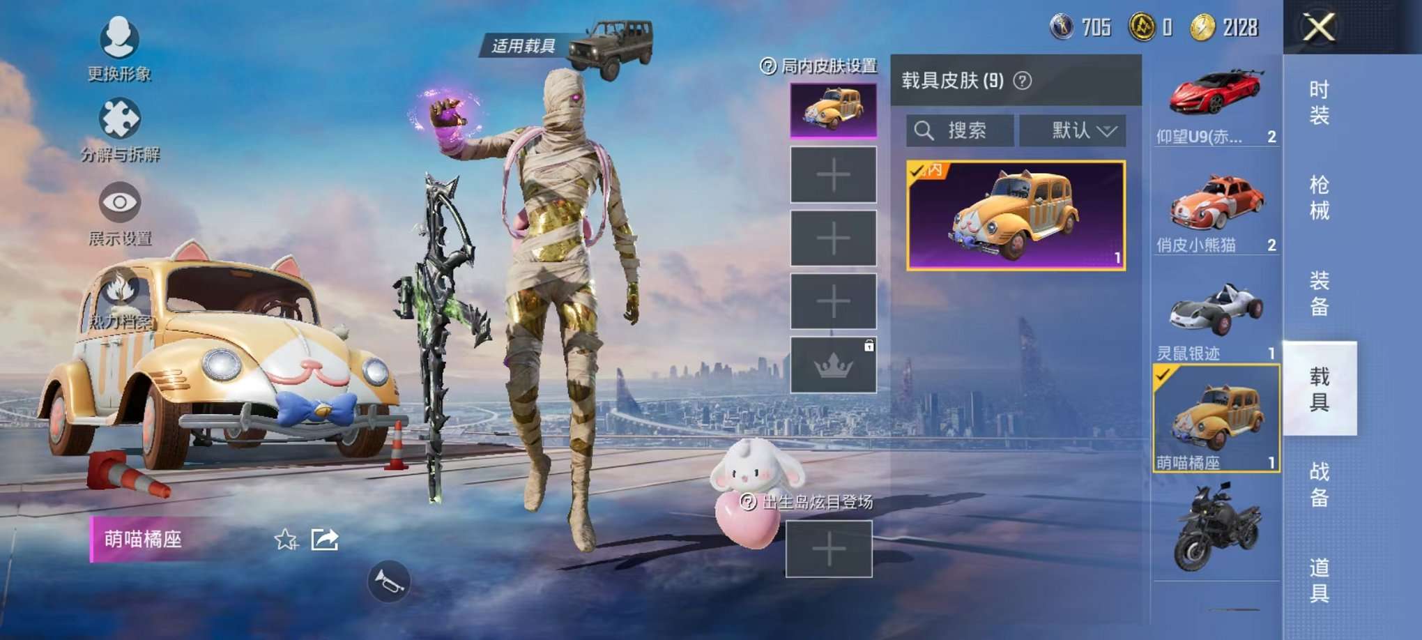 HPQM3160648和平精英账号详情图33
