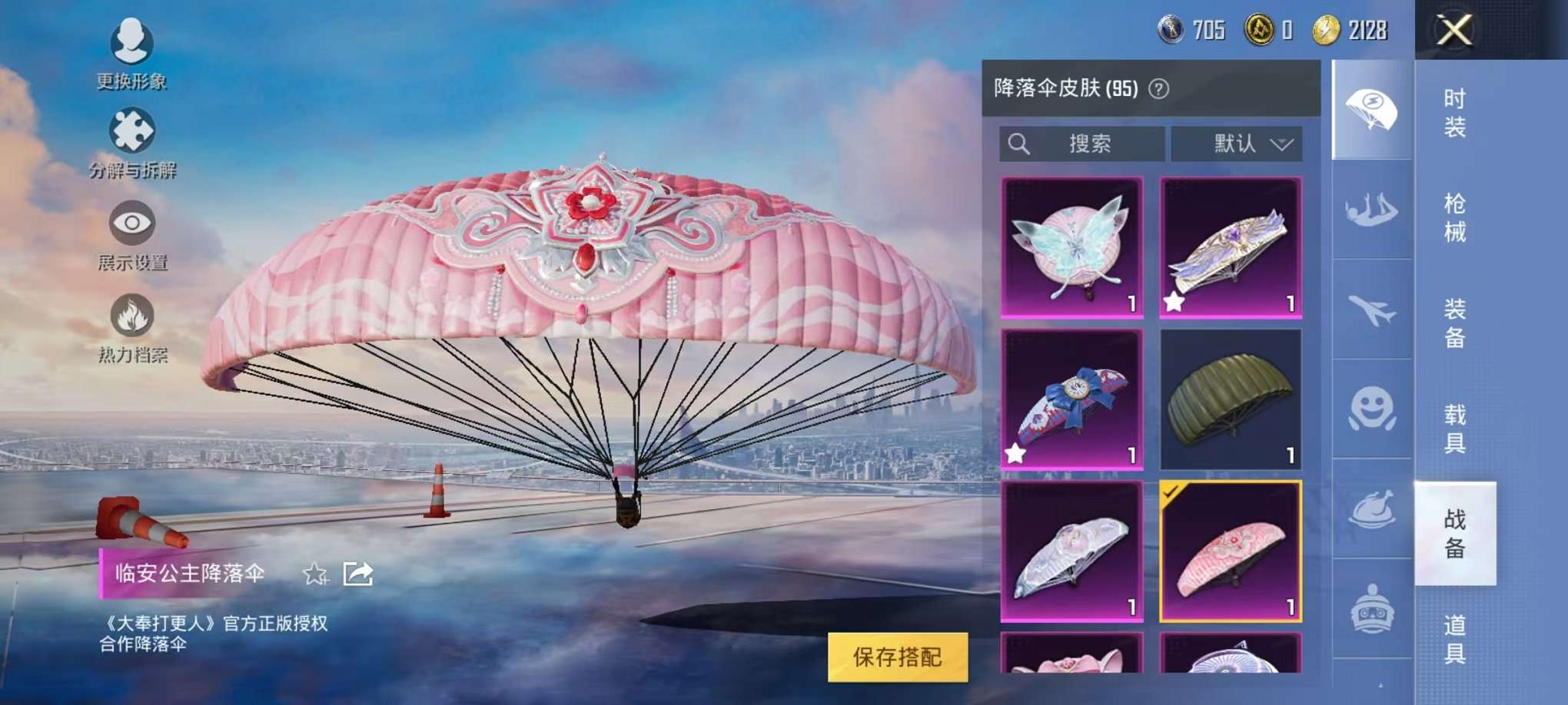 HPQM3160648和平精英账号详情图34