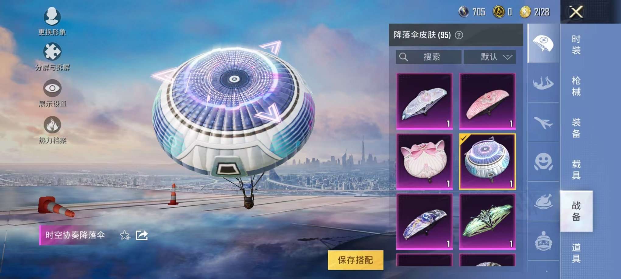 HPQM3160648和平精英账号详情图36