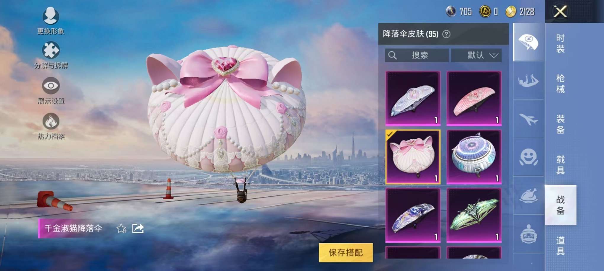 HPQM3160648和平精英账号详情图35