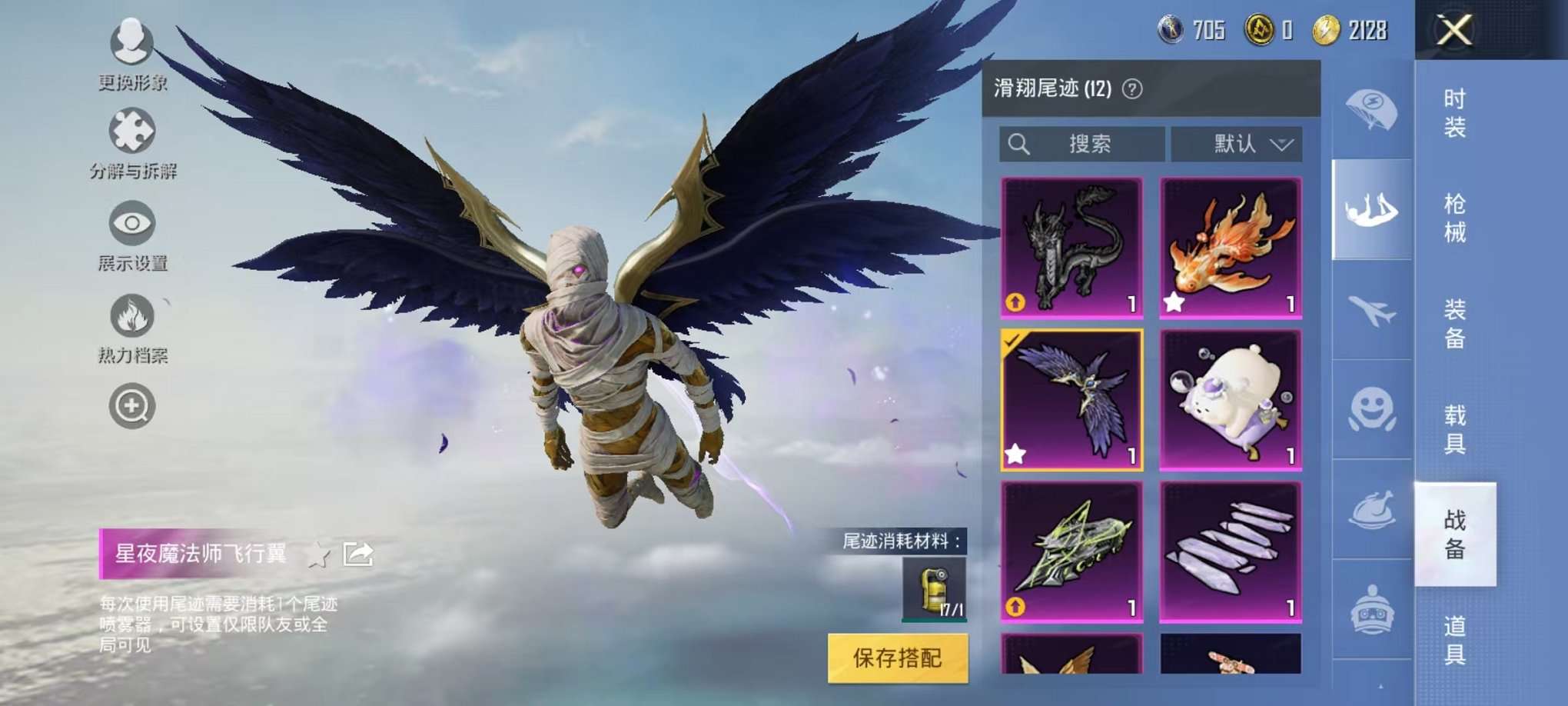 HPQM3160648和平精英账号详情图38