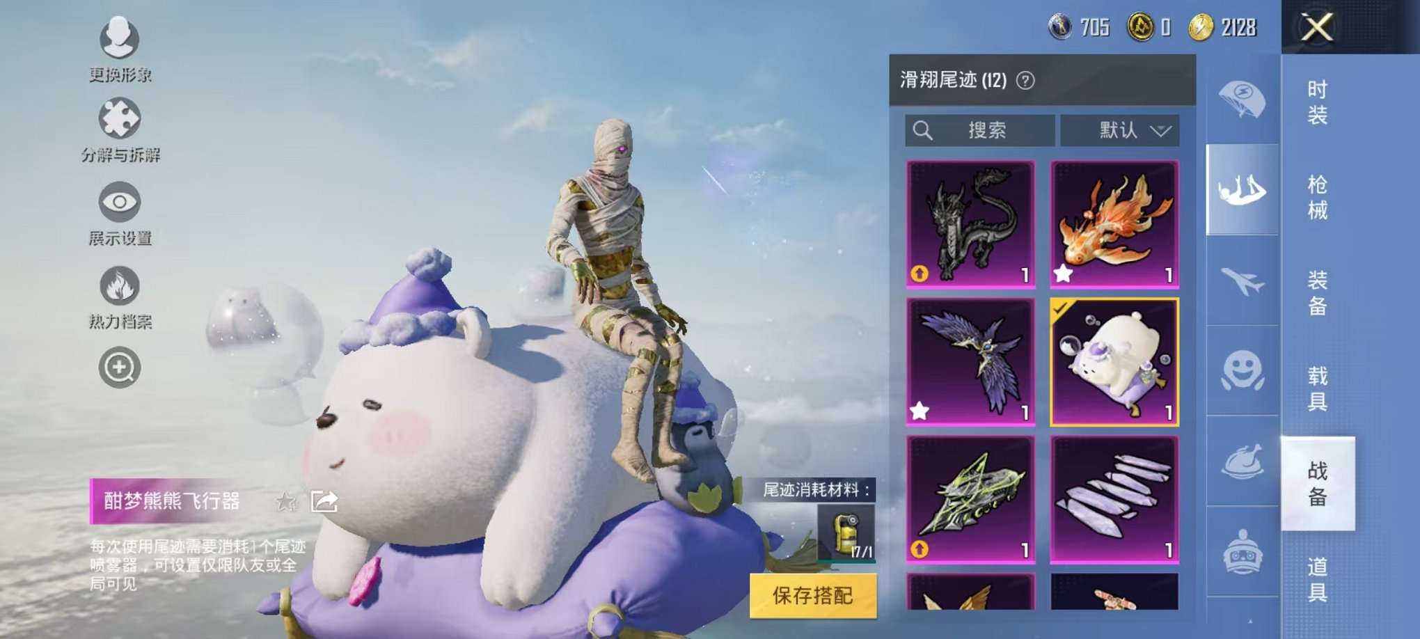 HPQM3160648和平精英账号详情图39