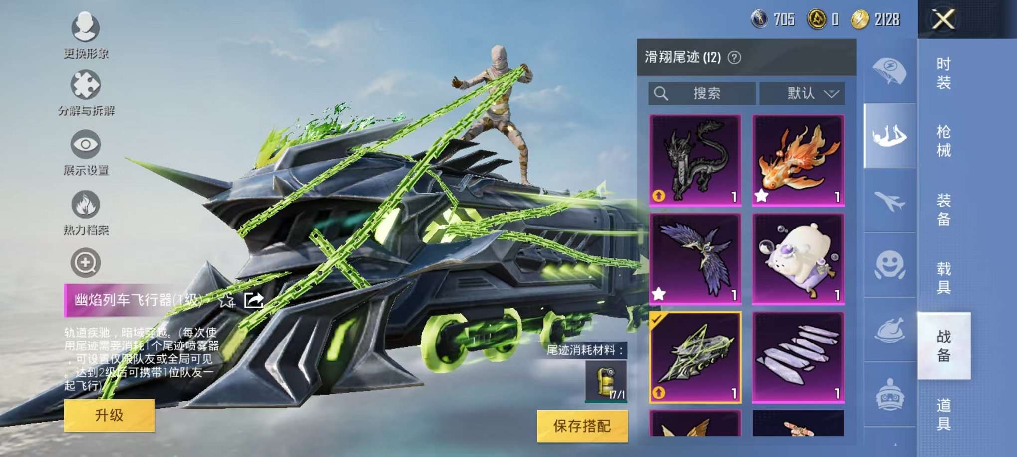 HPQM3160648和平精英账号详情图40