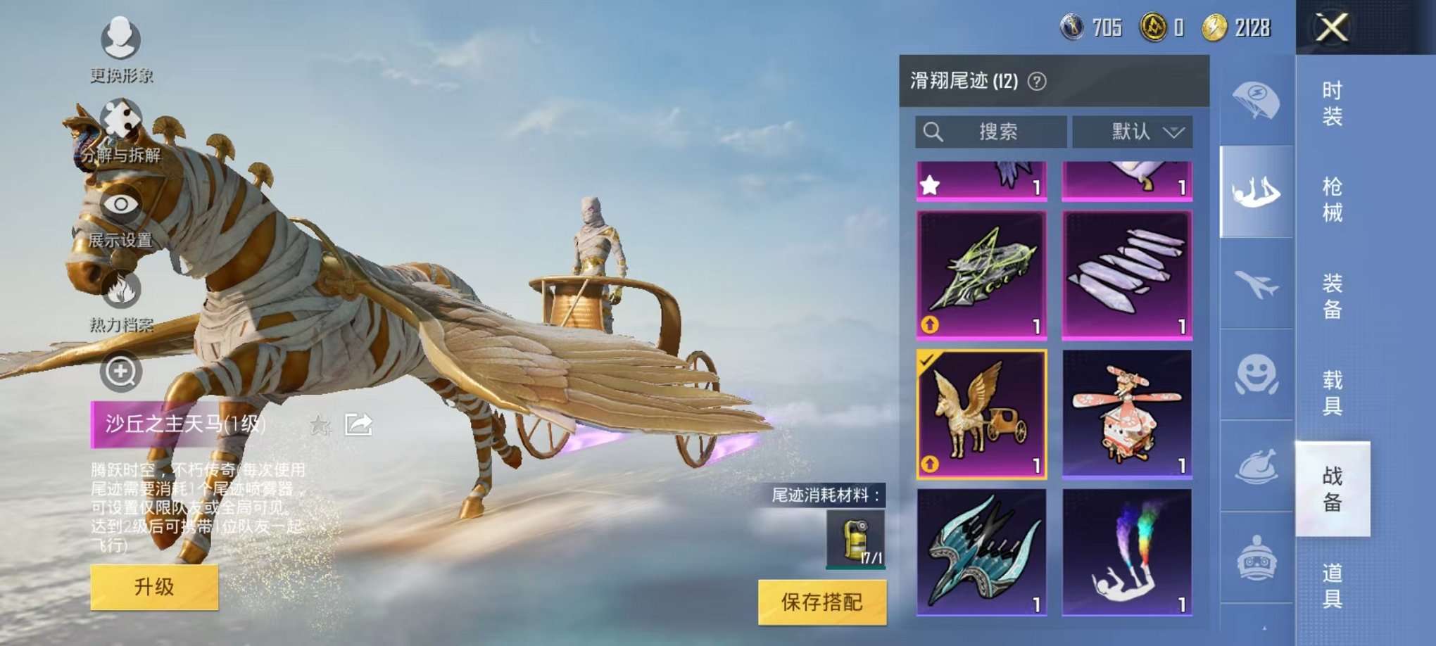 HPQM3160648和平精英账号详情图42