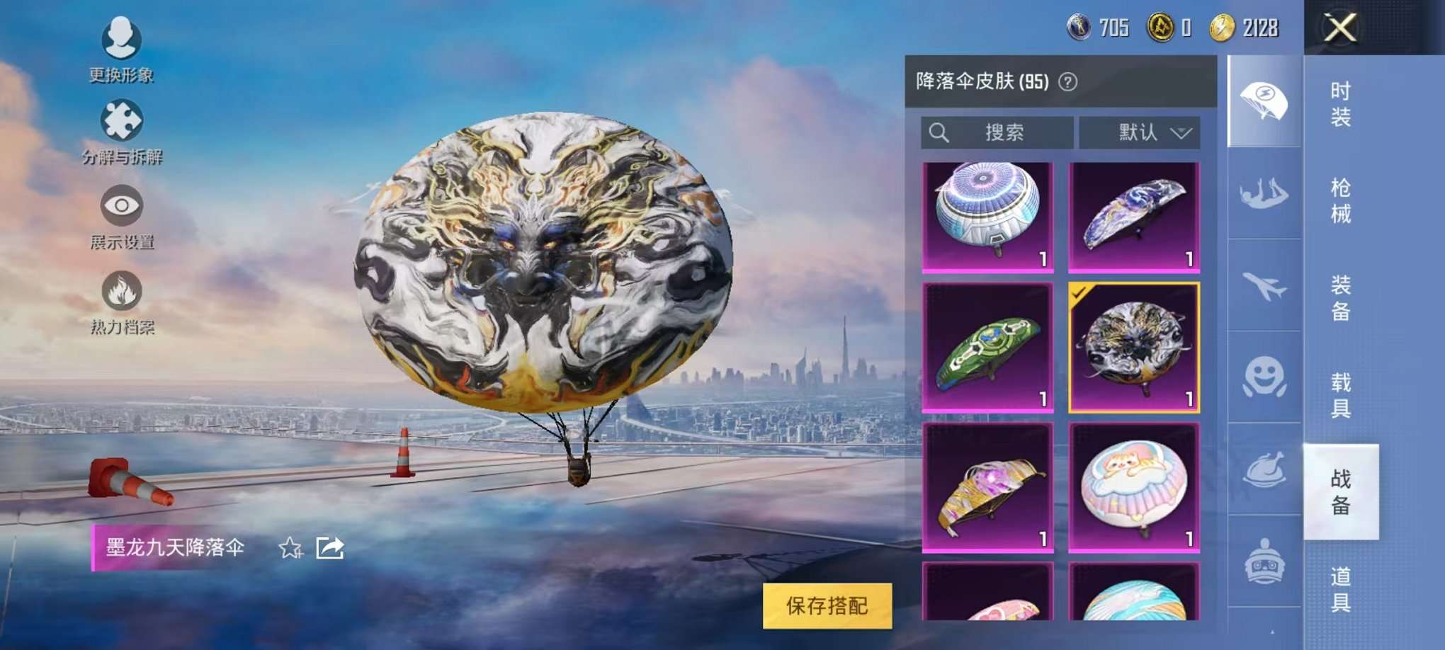 HPQM3160648和平精英账号详情图43