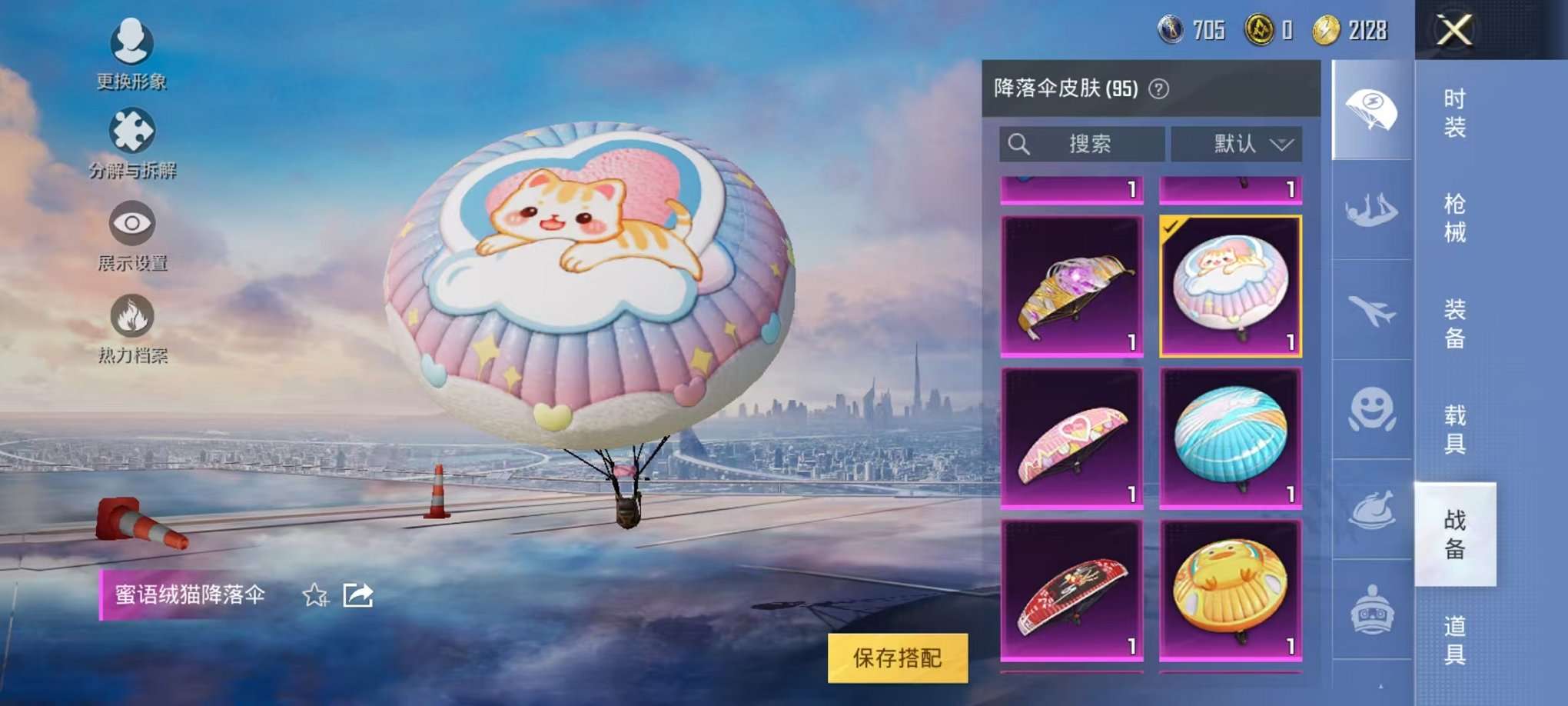HPQM3160648和平精英账号详情图45