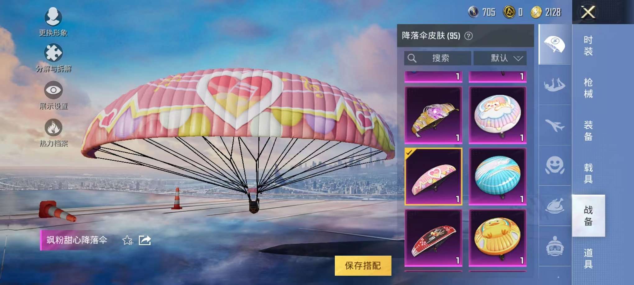 HPQM3160648和平精英账号详情图46