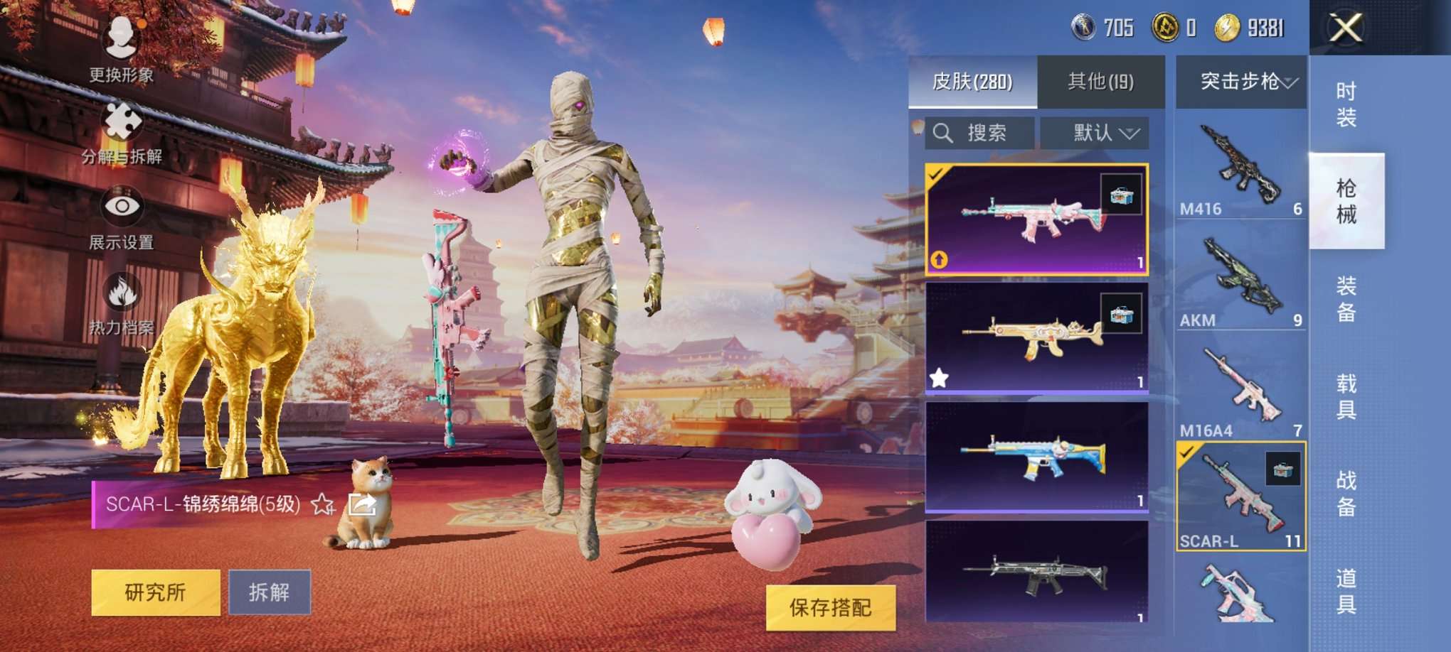 HPQM3160648和平精英账号详情图3