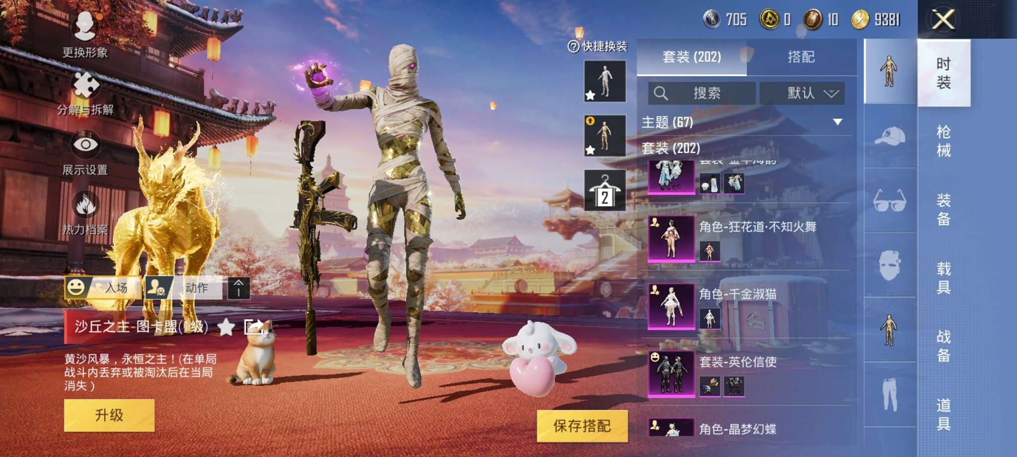 HPQM3160648和平精英账号详情图6