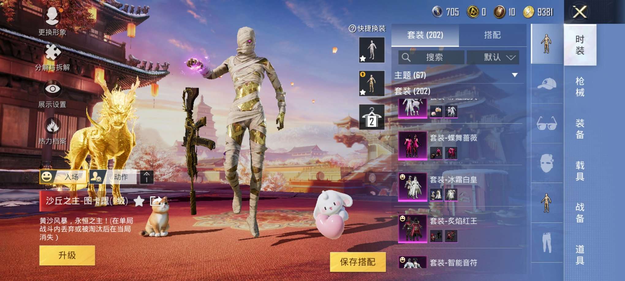 HPQM3160648和平精英账号详情图8