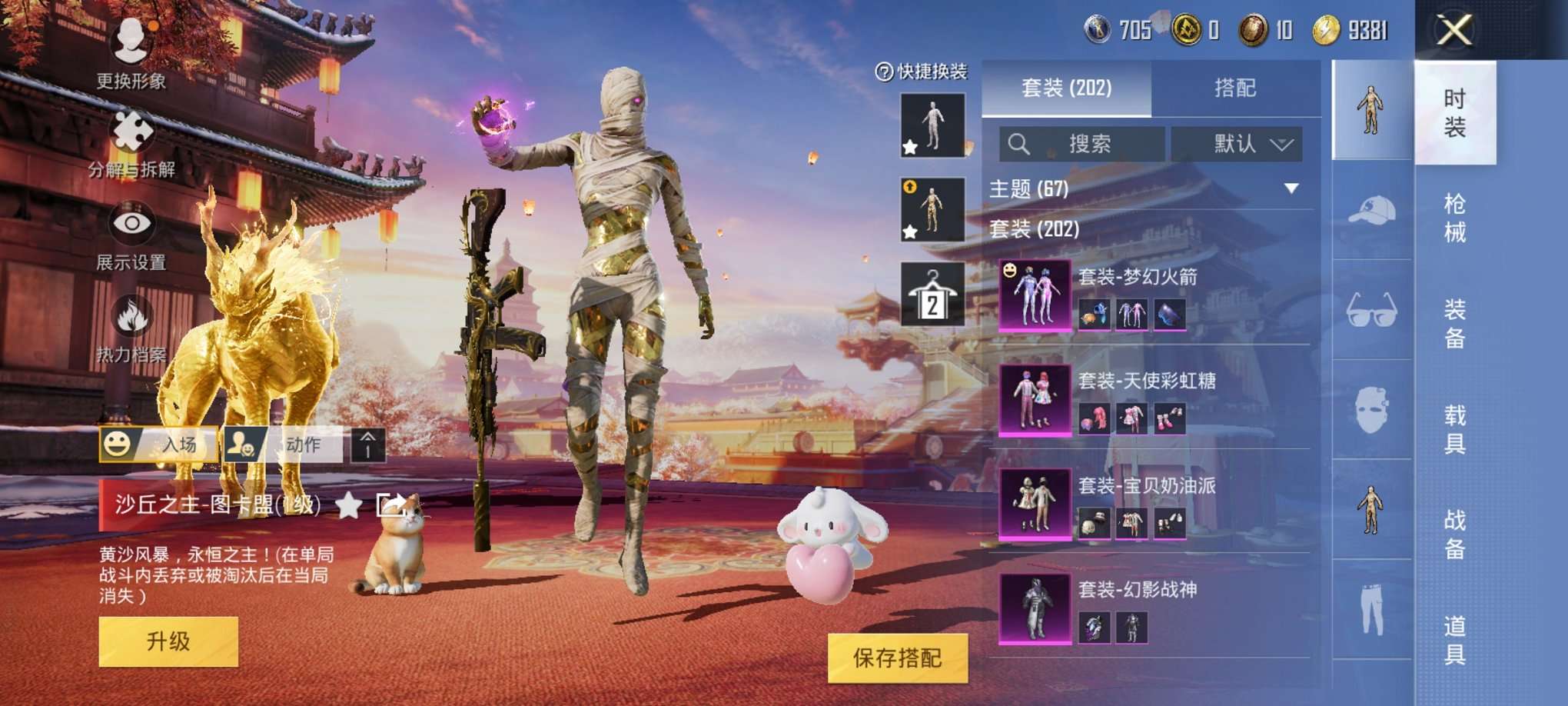 HPQM3160648和平精英账号详情图9