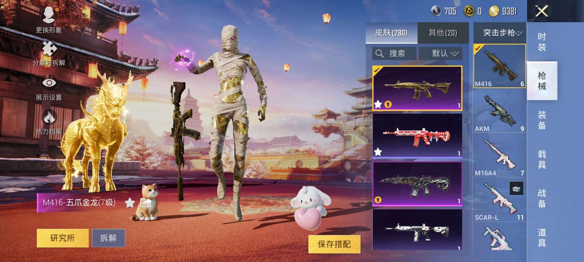 HPQM3160648和平精英账号详情图10