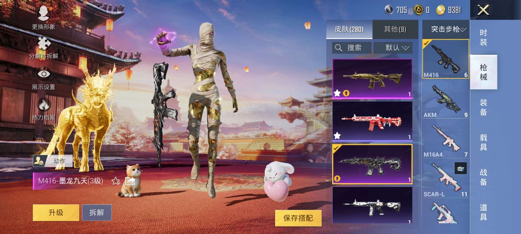 HPQM3160648和平精英账号详情图11