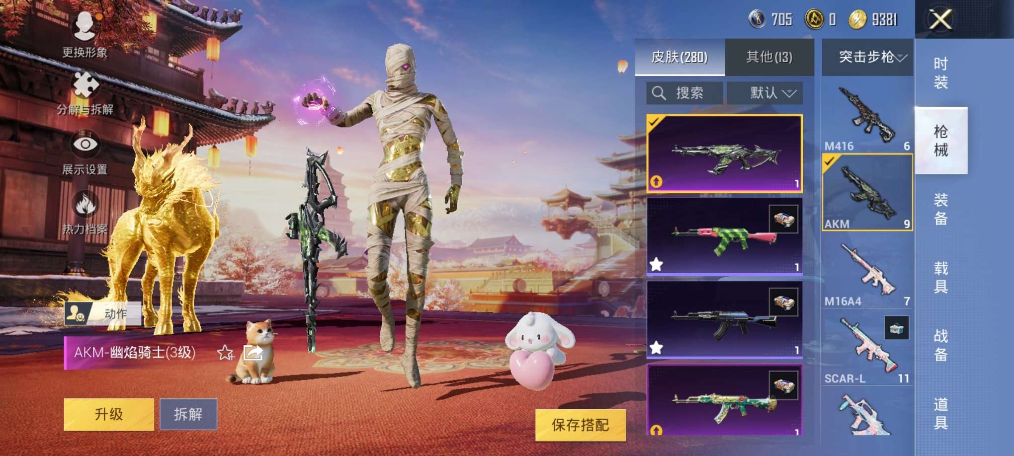 HPQM3160648和平精英账号详情图12