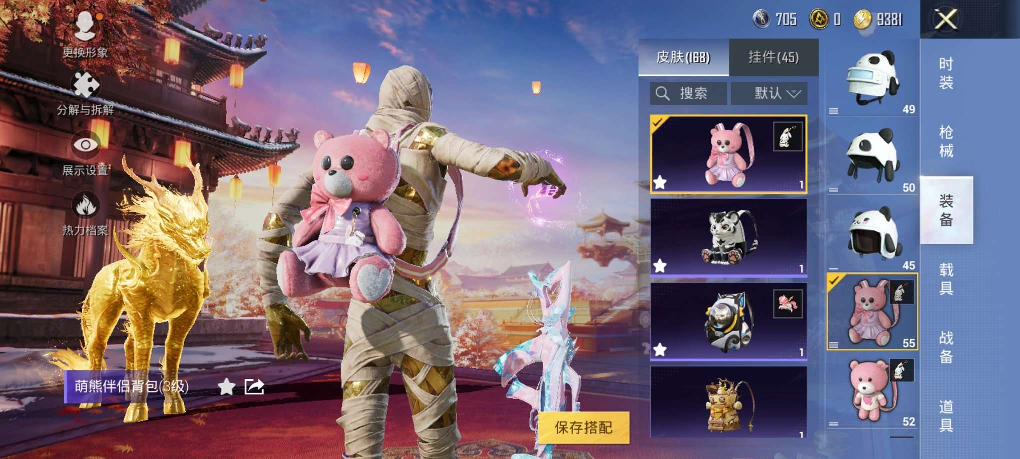 HPQM3160648和平精英账号详情图13
