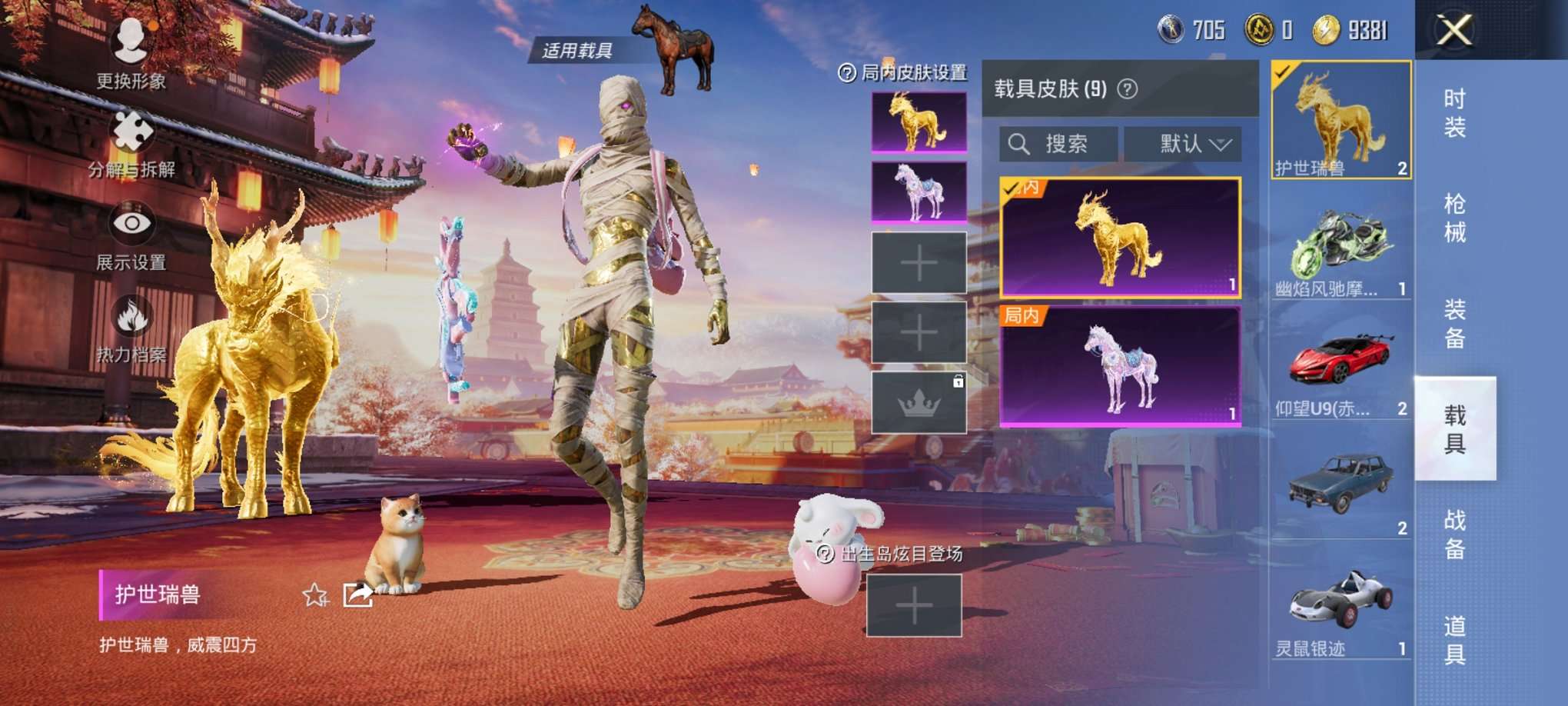 HPQM3160648和平精英账号详情图14