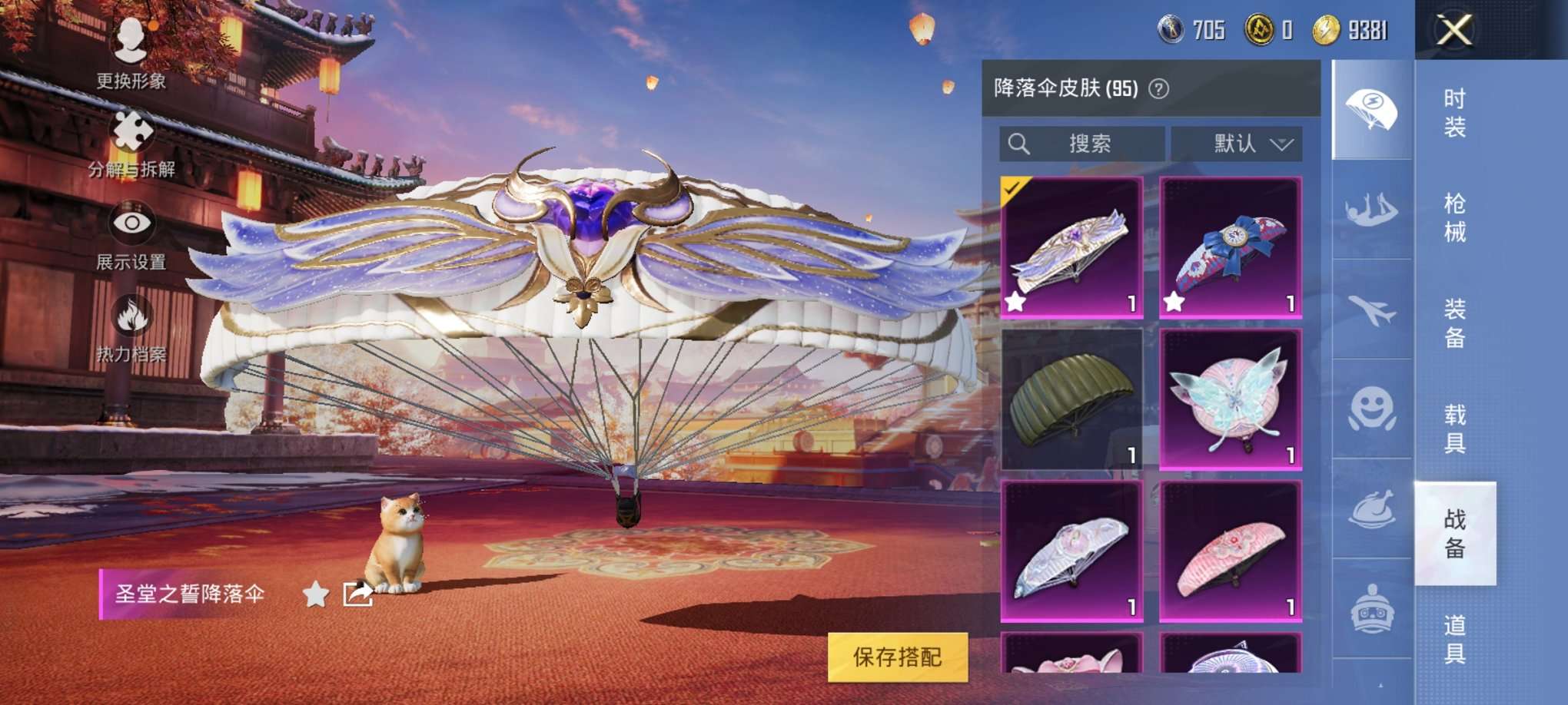 HPQM3160648和平精英账号详情图18