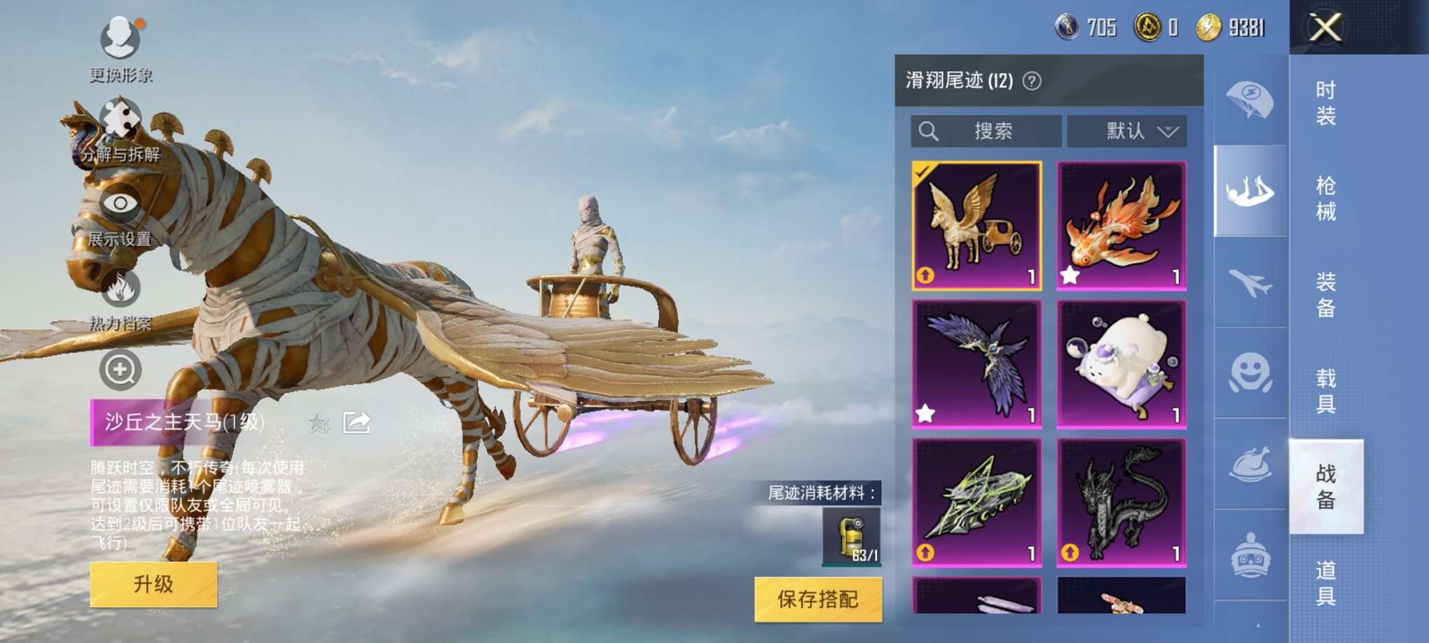 HPQM3160648和平精英账号详情图19