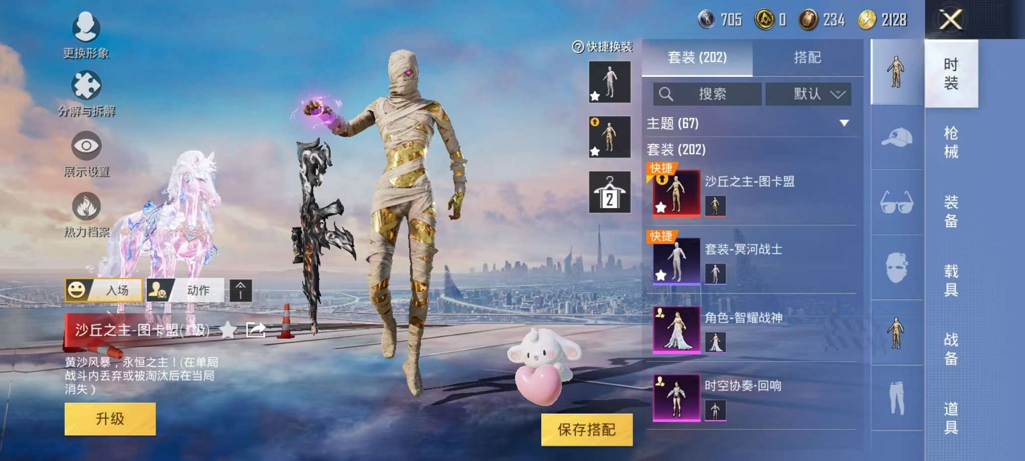 HPQM3160648和平精英账号详情图21