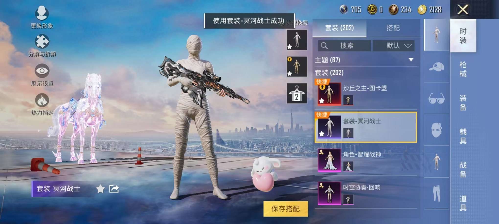 HPQM3160648和平精英账号详情图22