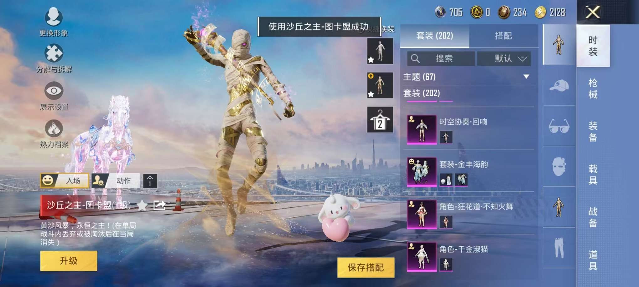 HPQM3160648和平精英账号详情图23