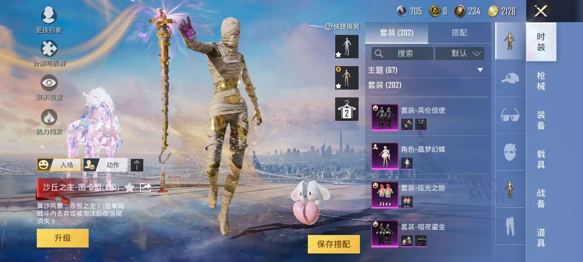 HPQM3160648和平精英账号详情图24