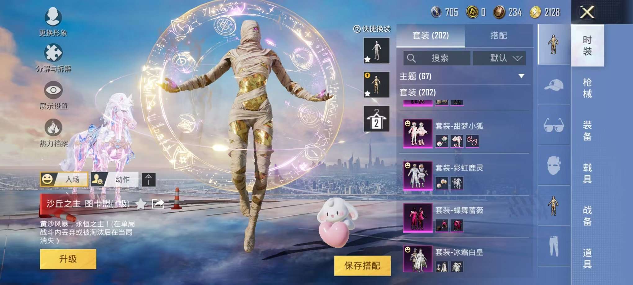 HPQM3160648和平精英账号详情图25